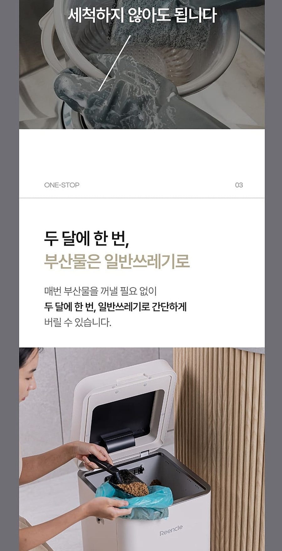 린클 그래비티 음식물처리기 22L 상세