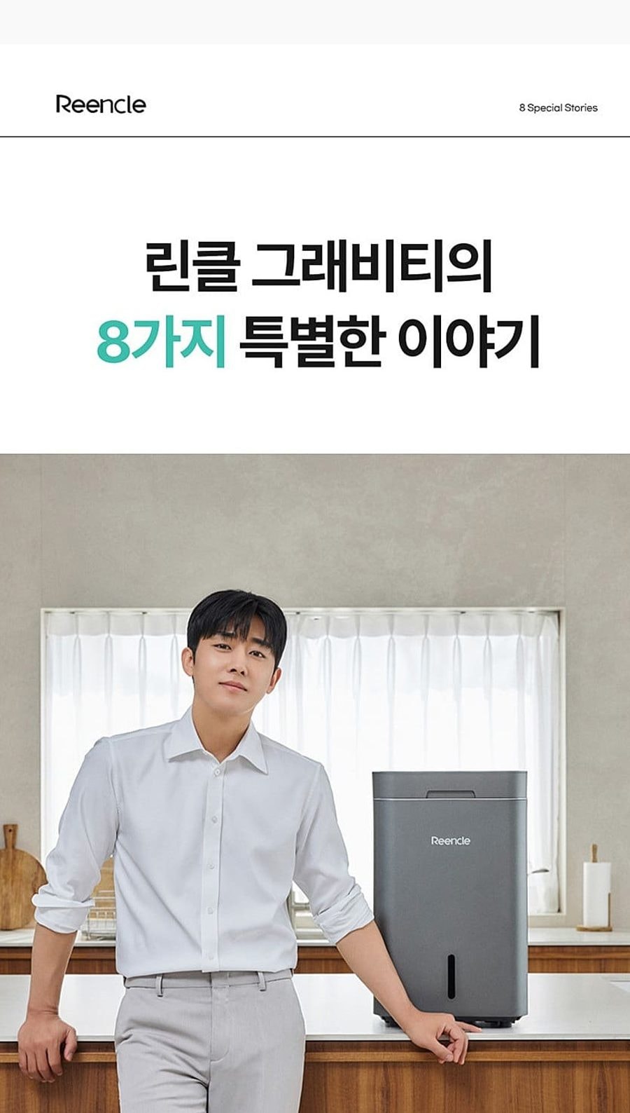 린클 그래비티 음식물처리기 22L 상세