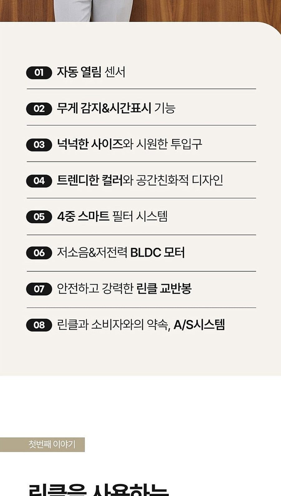 린클 그래비티 음식물처리기 22L 상세