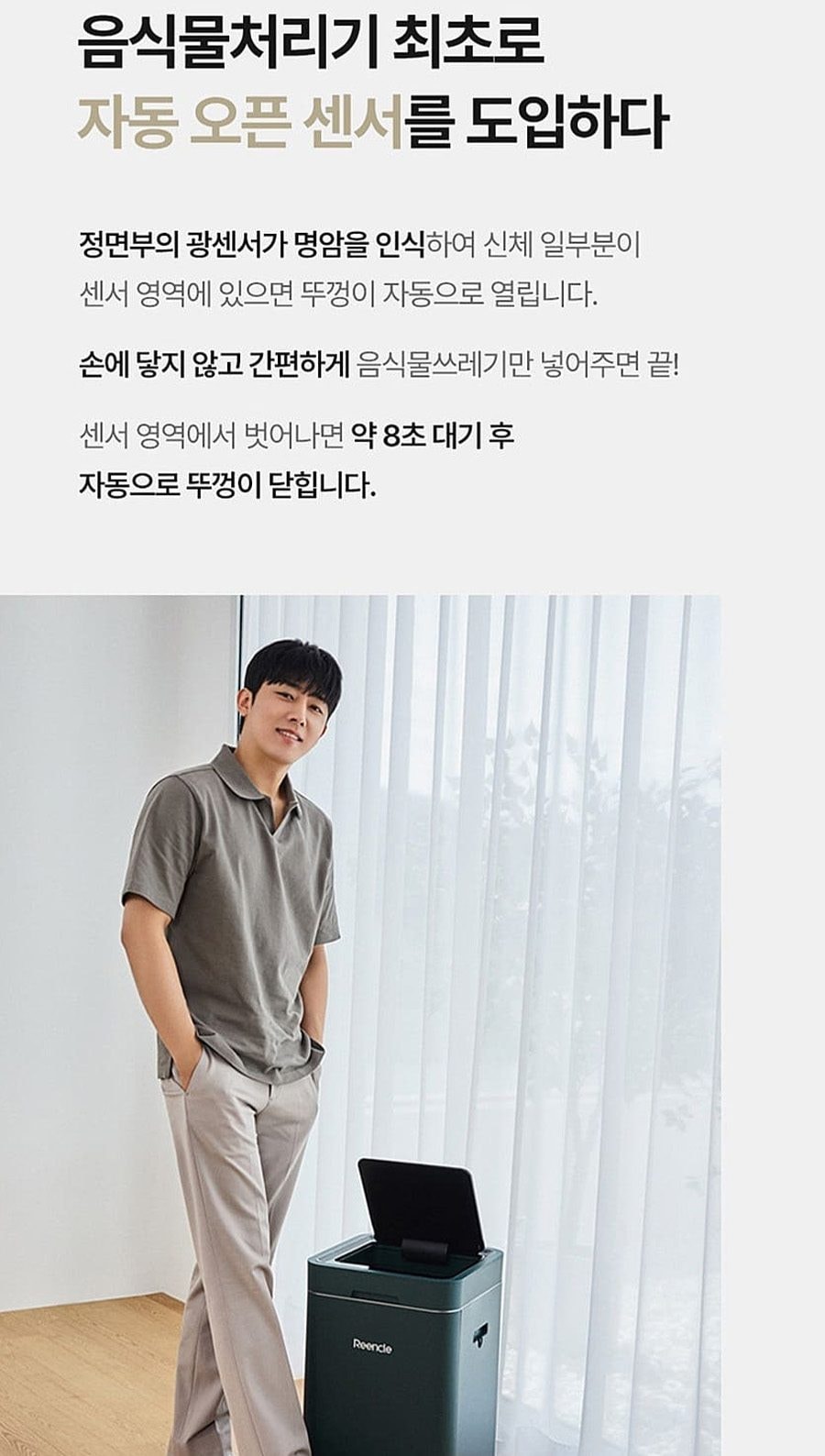 린클 그래비티 음식물처리기 22L 상세