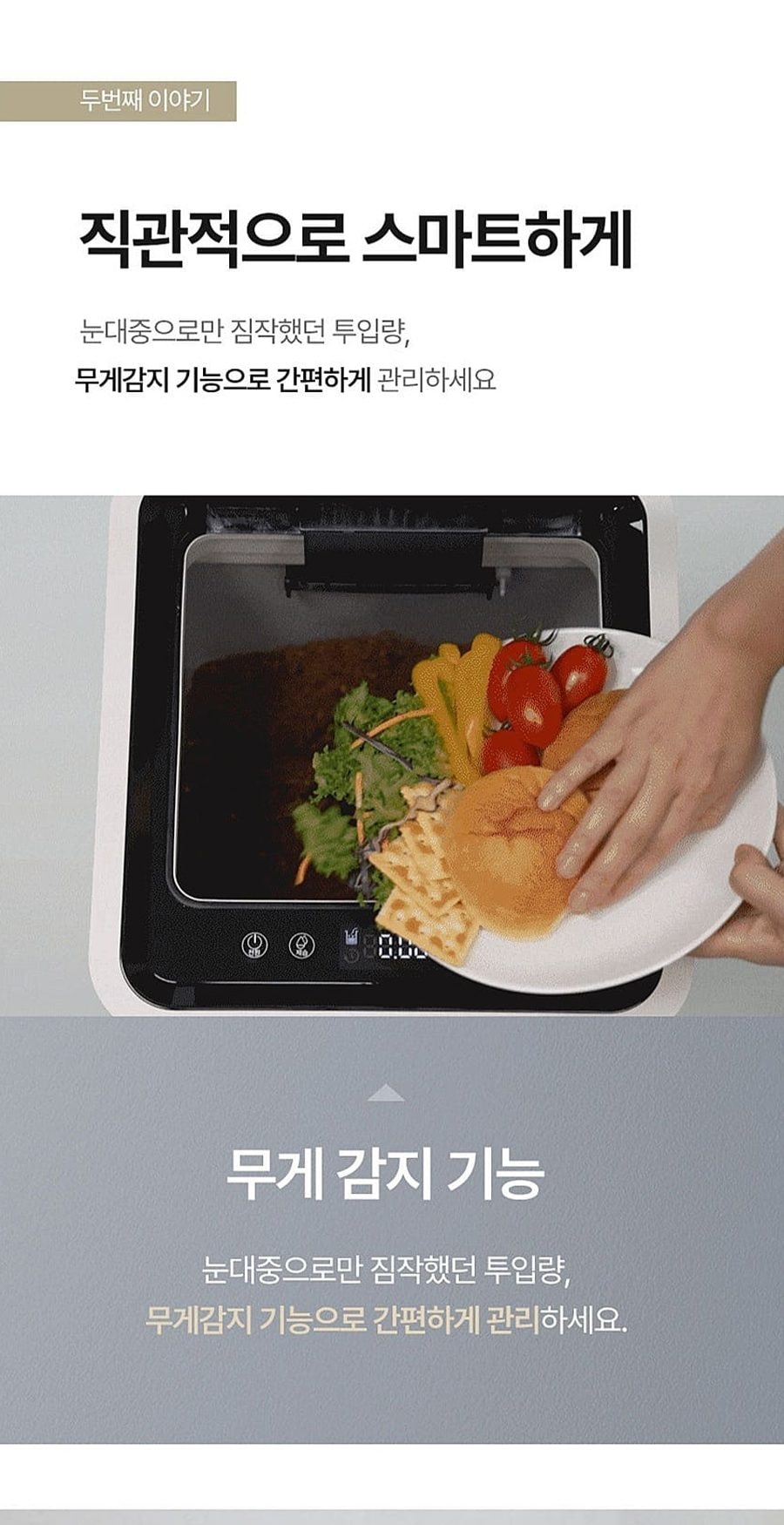 린클 그래비티 음식물처리기 22L 상세
