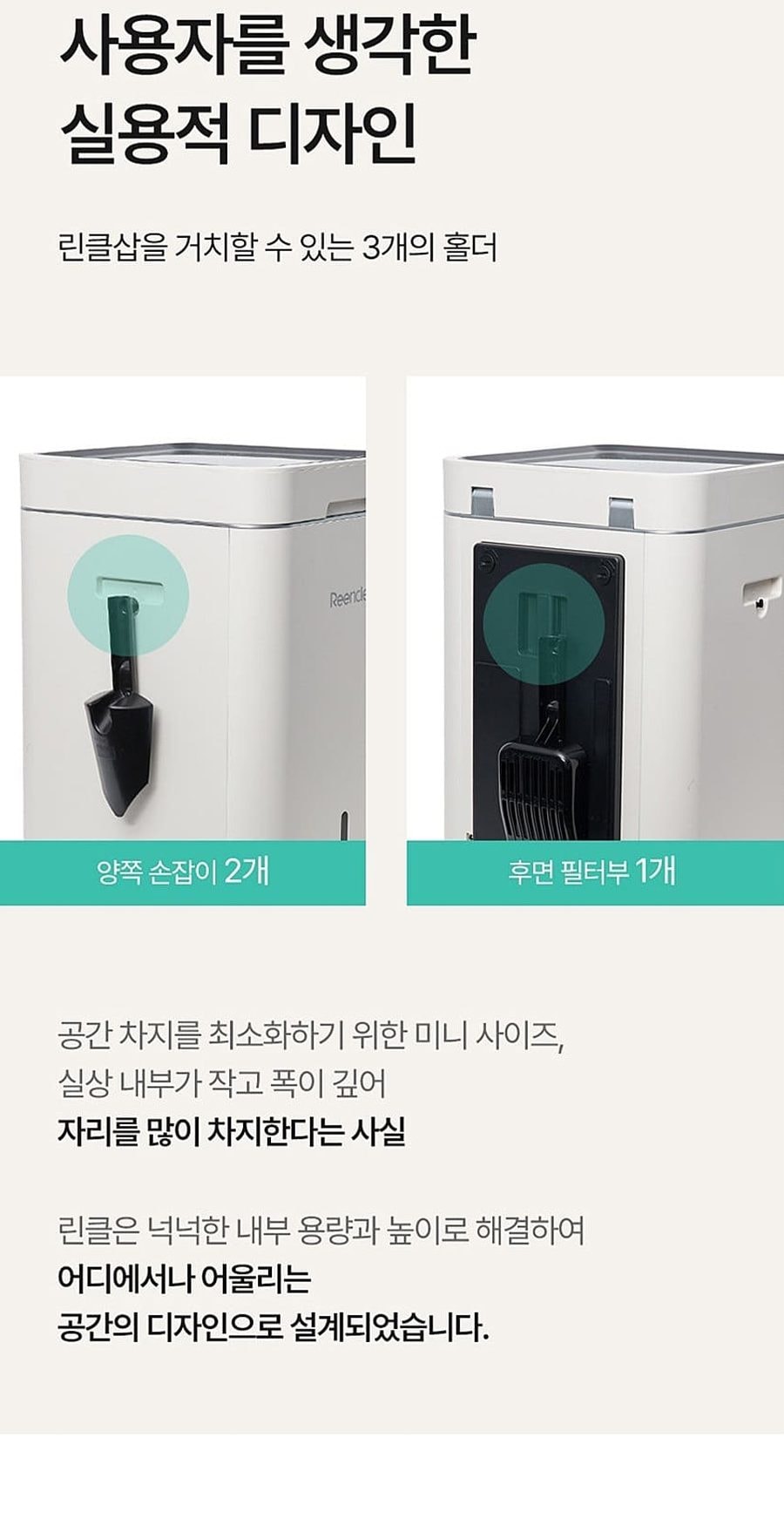 린클 그래비티 음식물처리기 22L 상세