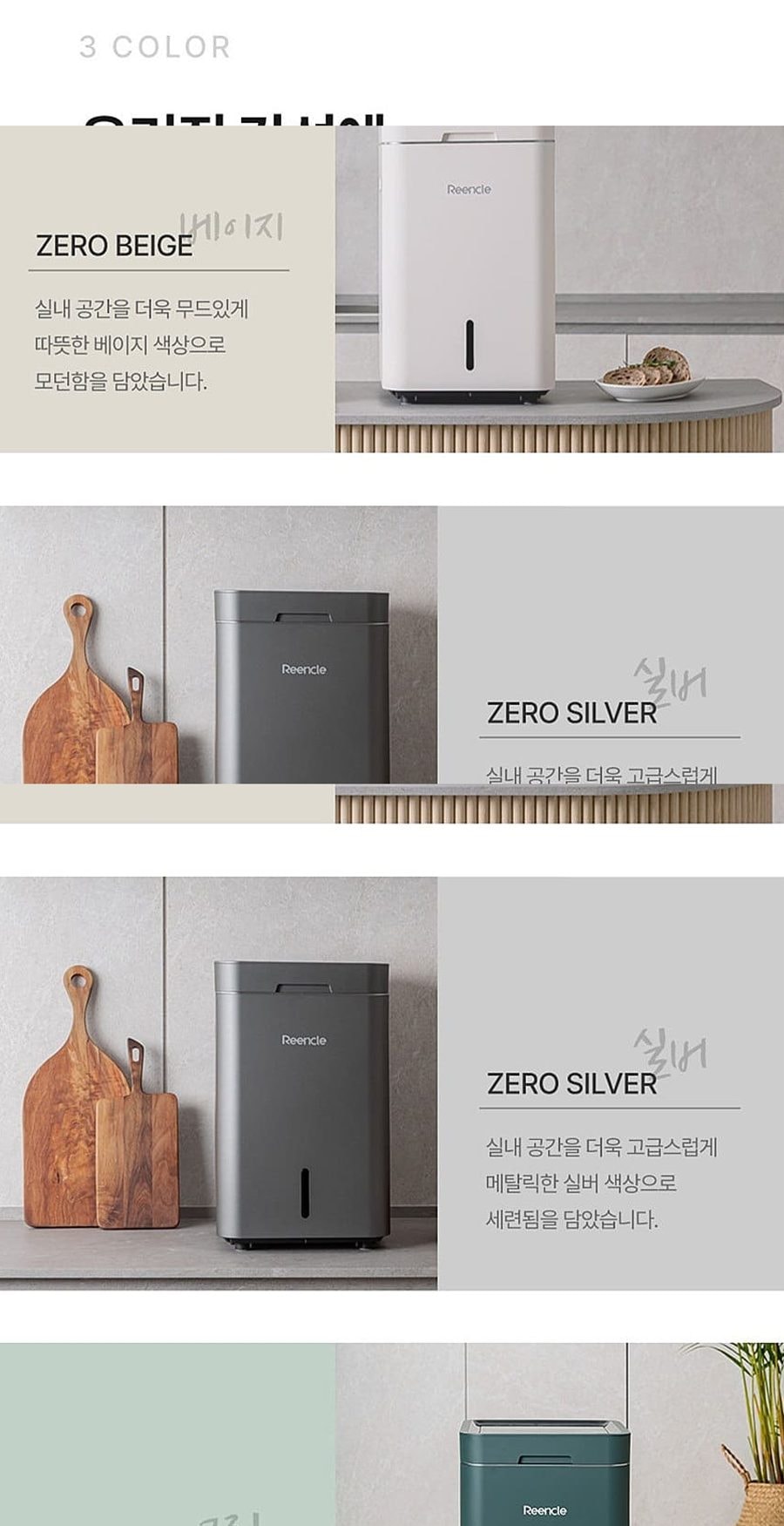 린클 그래비티 음식물처리기 22L 상세