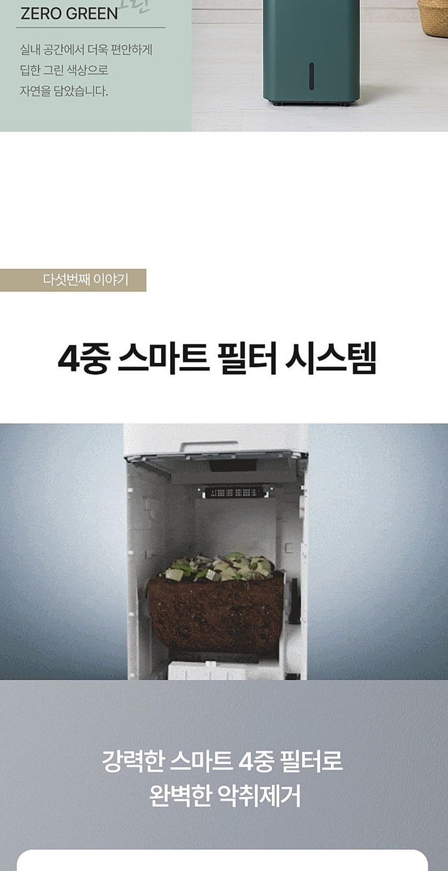 린클 그래비티 음식물처리기 22L 상세
