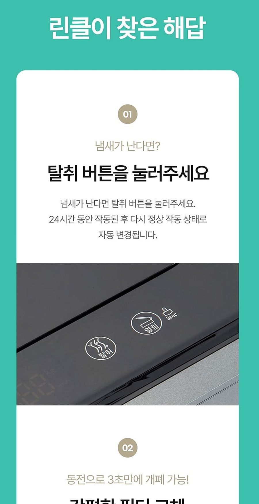린클 그래비티 음식물처리기 22L 상세