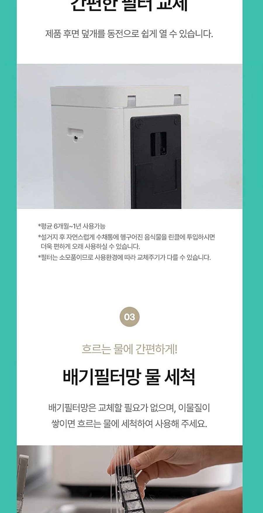 린클 그래비티 음식물처리기 22L 상세