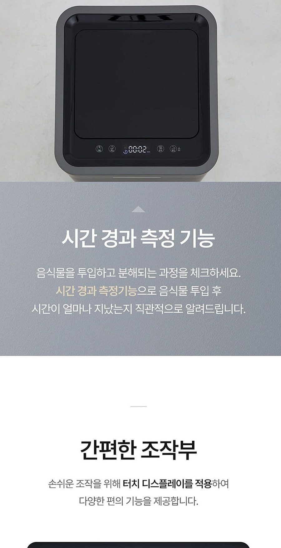 린클 그래비티 음식물처리기 22L 상세