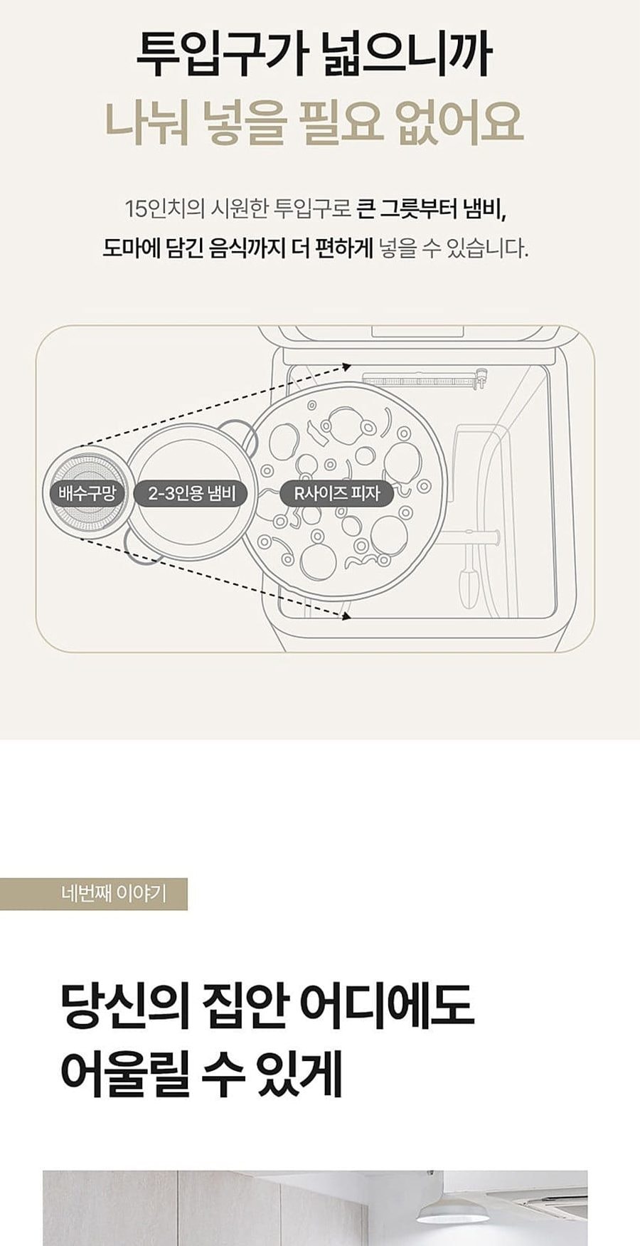 린클 그래비티 음식물처리기 22L 상세