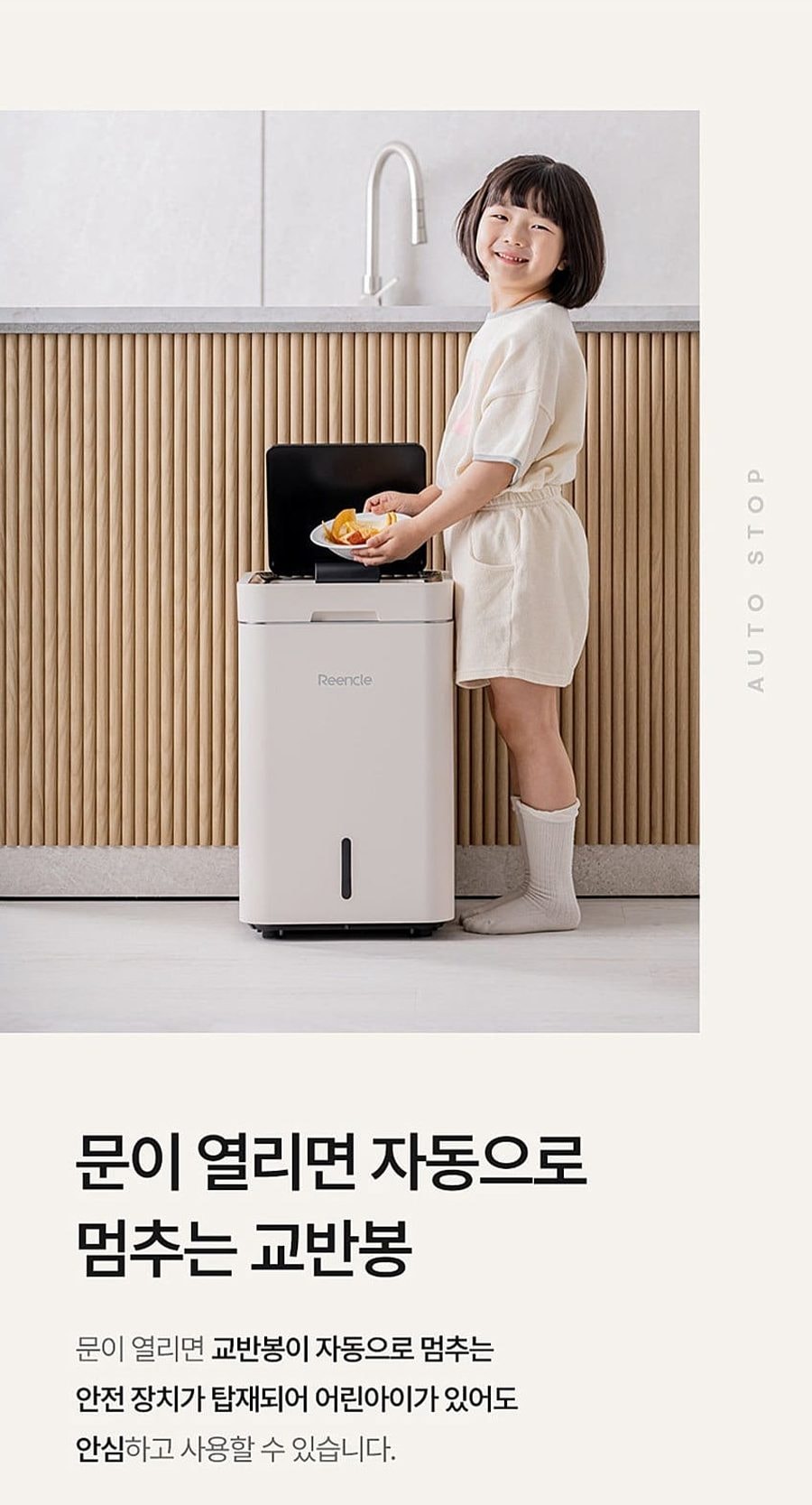 린클 그래비티 음식물처리기 22L 상세