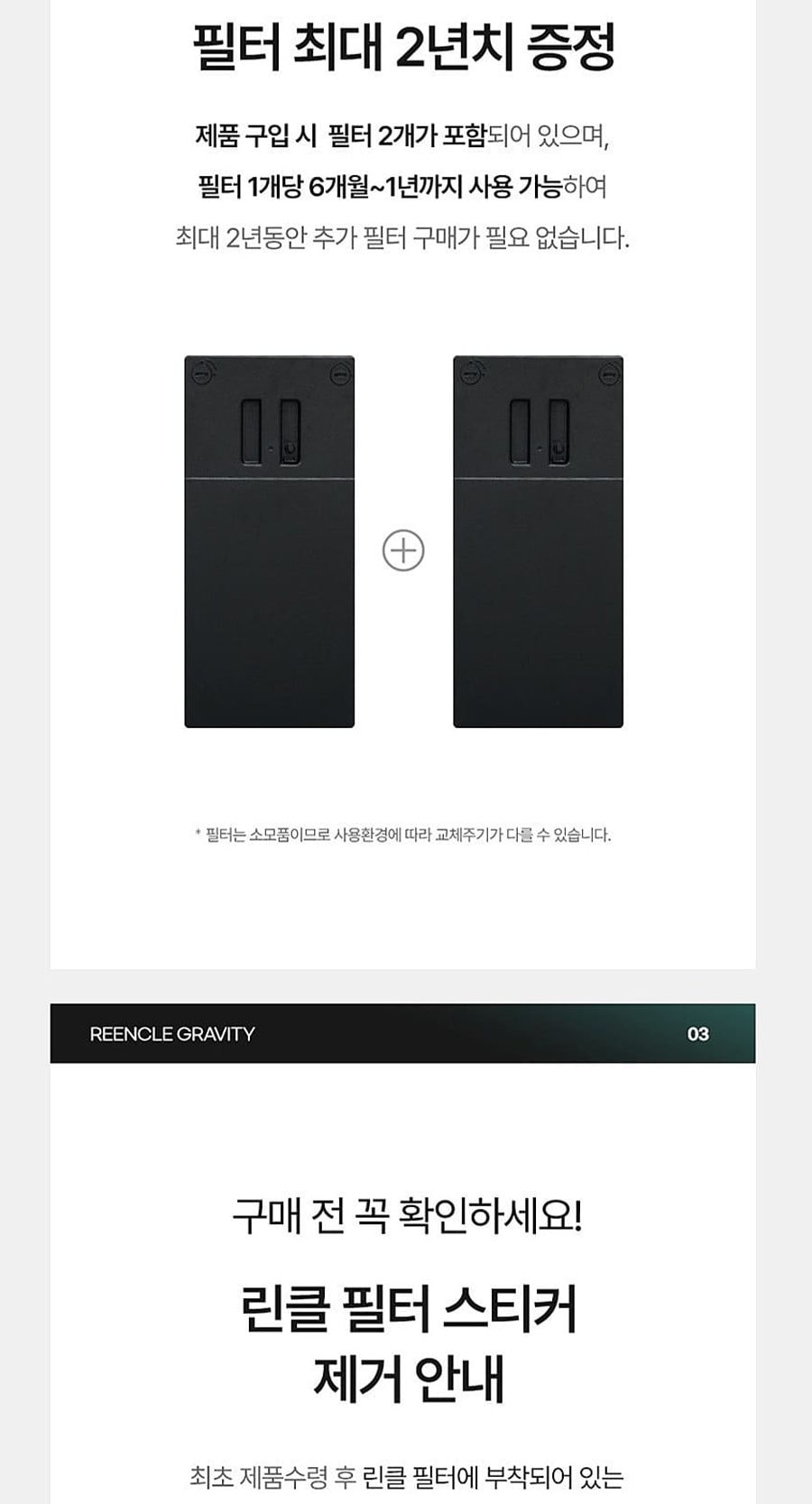 린클 그래비티 음식물처리기 22L 상세