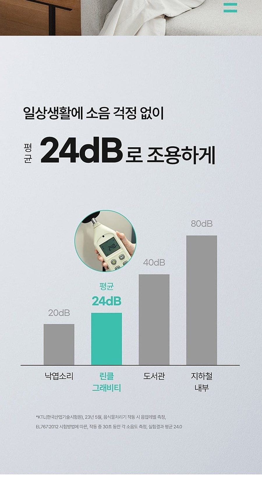 린클 그래비티 음식물처리기 22L 상세