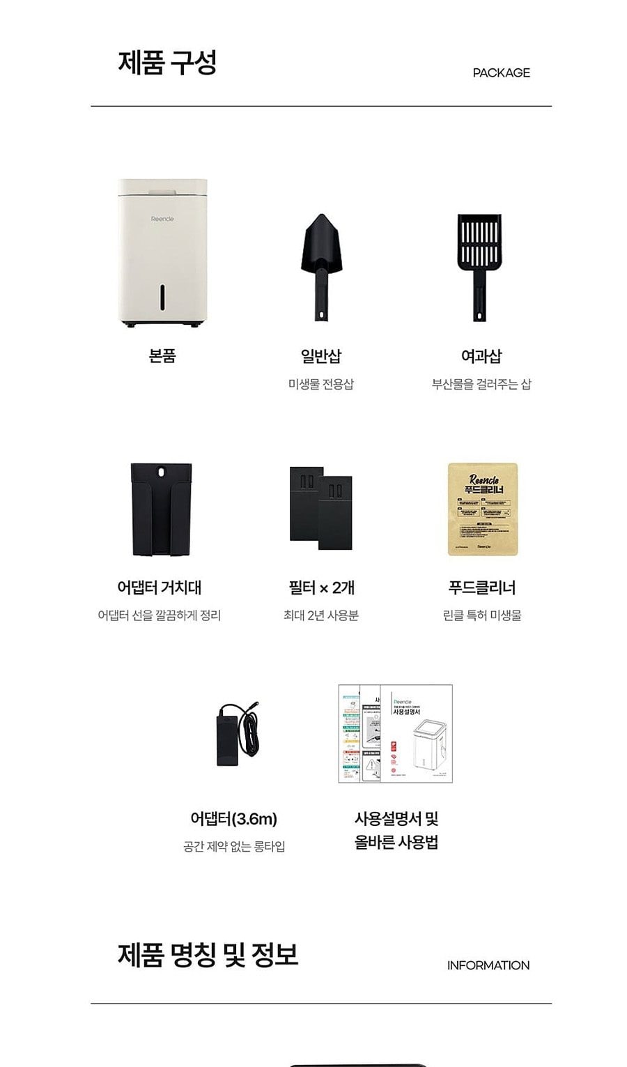 린클 그래비티 음식물처리기 22L 상세