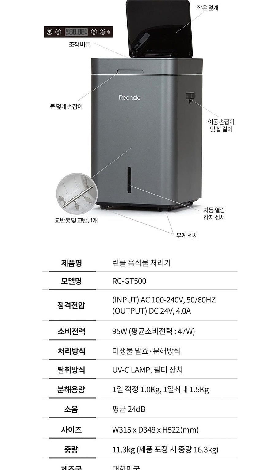 린클 그래비티 음식물처리기 22L 상세