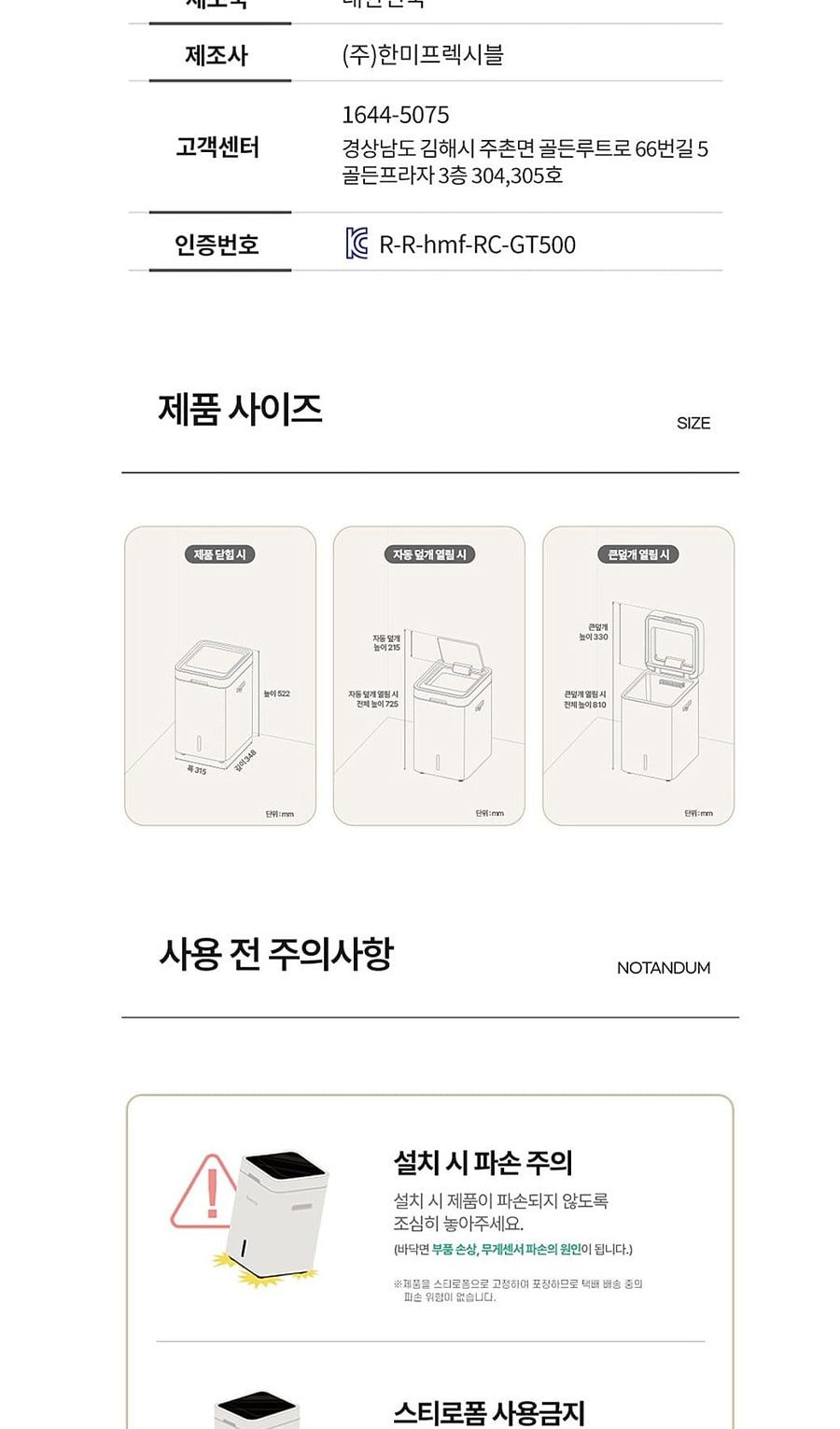 린클 그래비티 음식물처리기 22L 상세