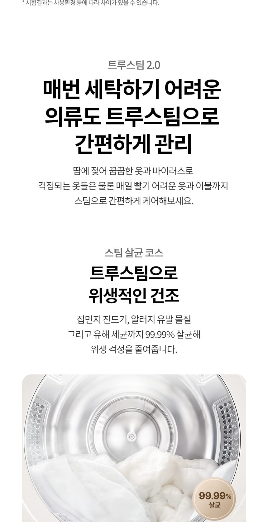 LG 트롬 AI 오브제컬렉션 건조기 25kg 상세