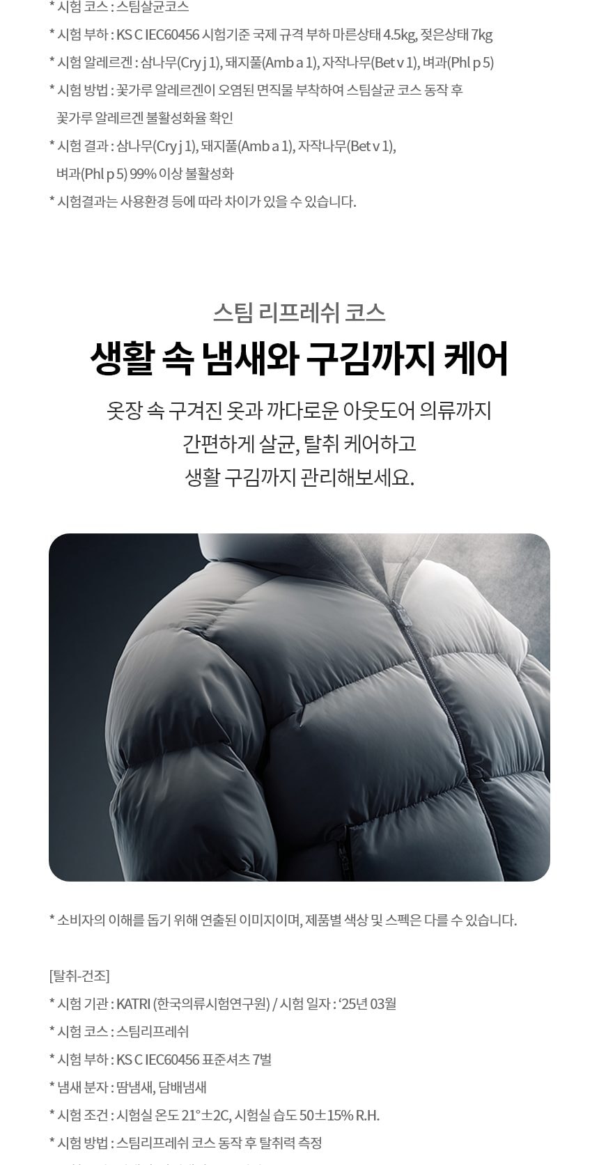 LG 트롬 AI 오브제컬렉션 건조기 25kg 상세