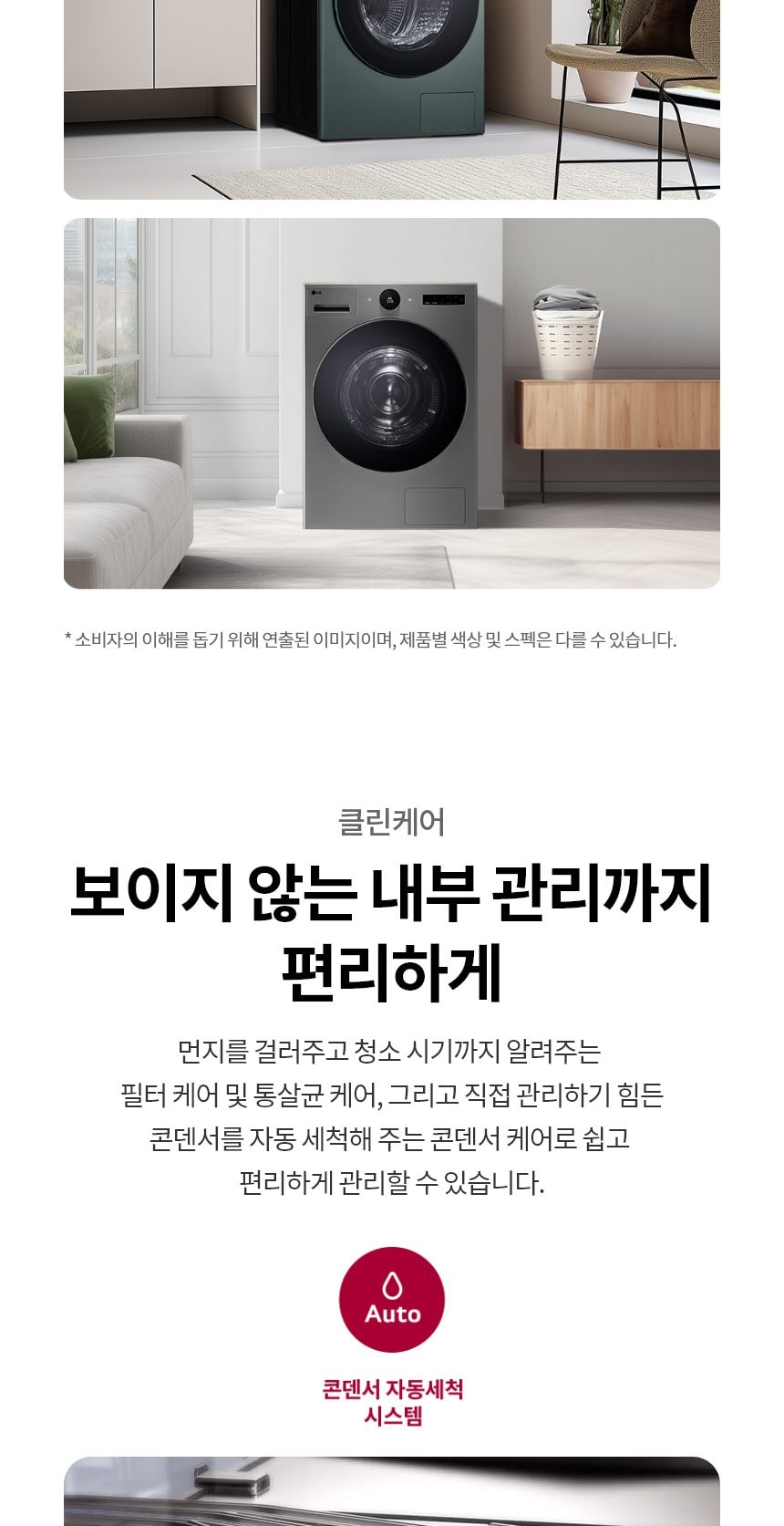 LG 트롬 AI 오브제컬렉션 건조기 25kg 상세