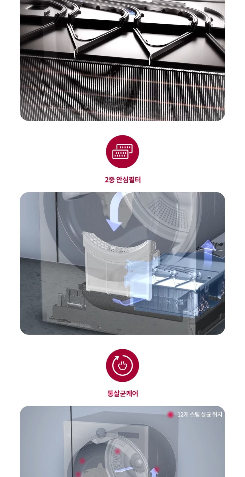 LG 트롬 AI 오브제컬렉션 건조기 25kg 상세