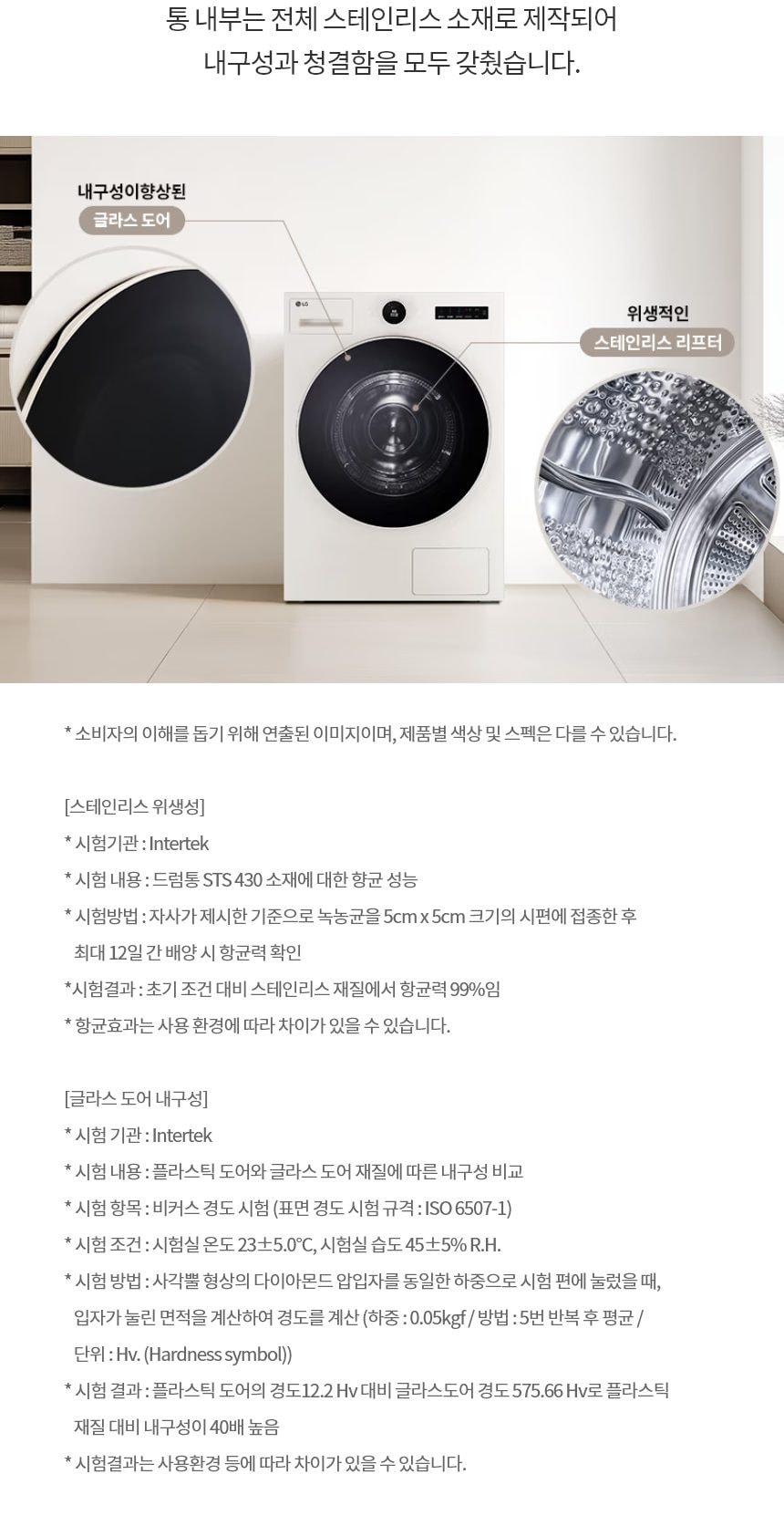 LG 트롬 AI 오브제컬렉션 건조기 25kg 상세