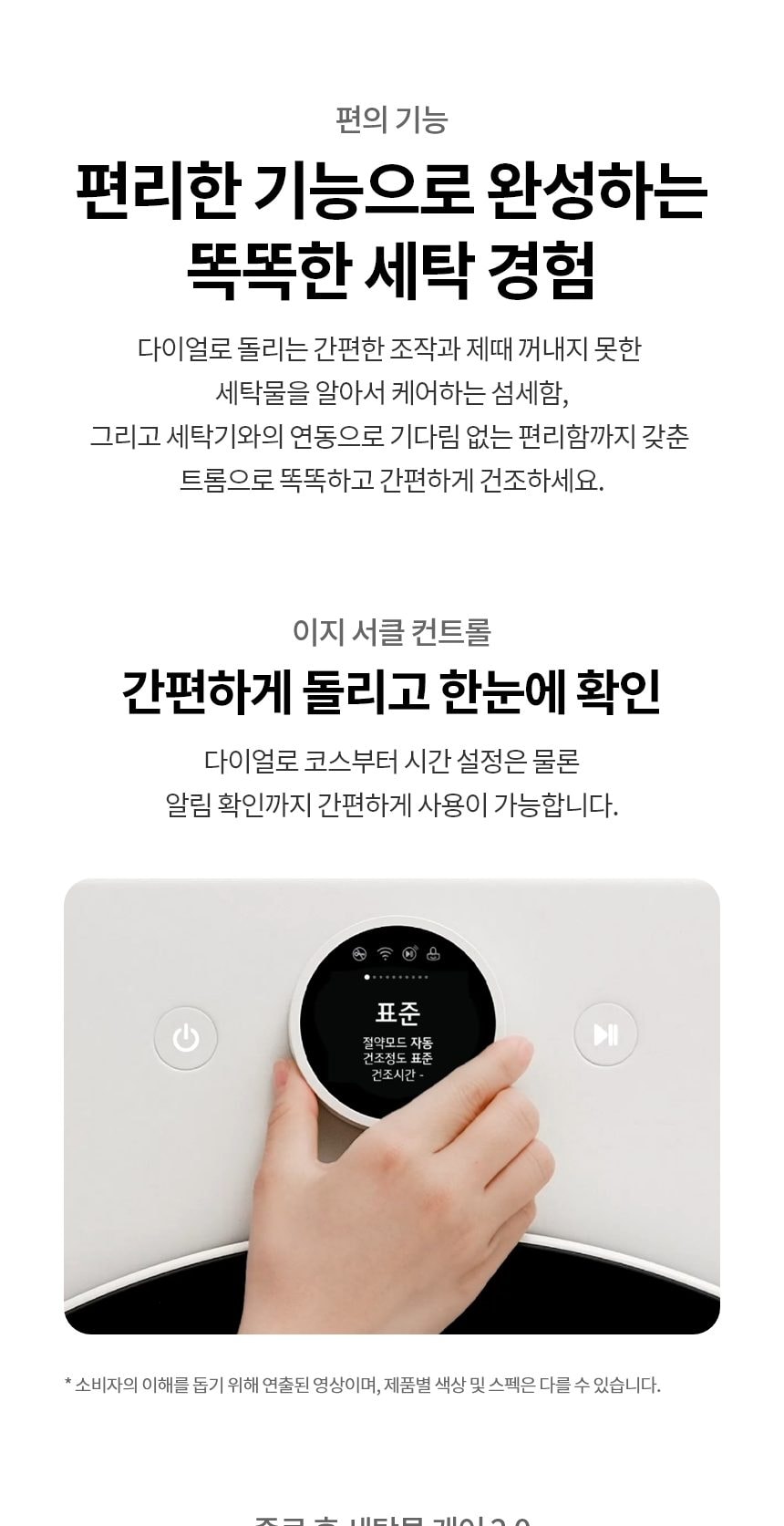 LG 트롬 AI 오브제컬렉션 건조기 25kg 상세