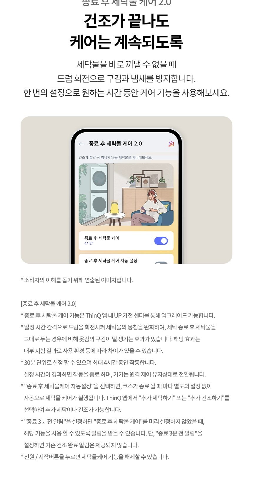 LG 트롬 AI 오브제컬렉션 건조기 25kg 상세