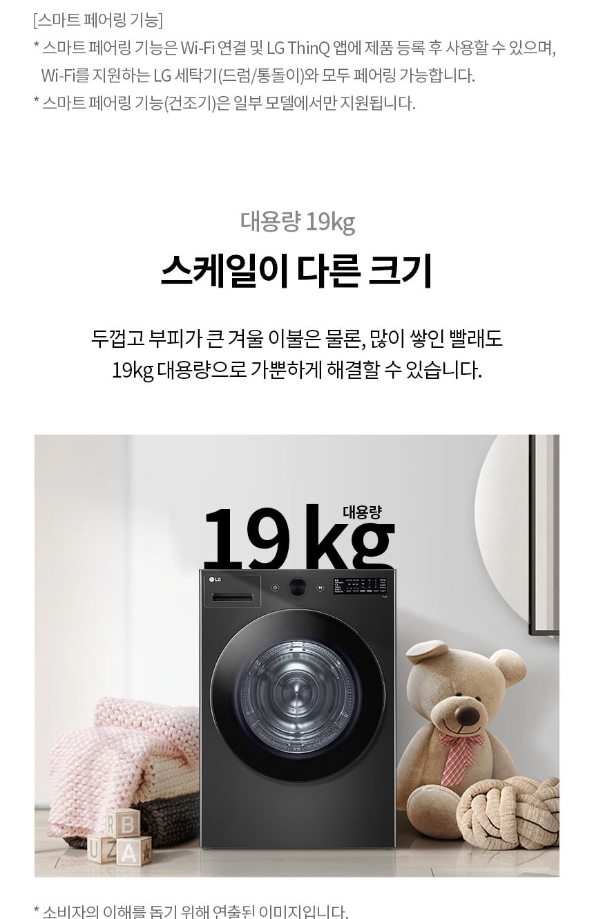 건조기_19KG_RG19KN 상세
