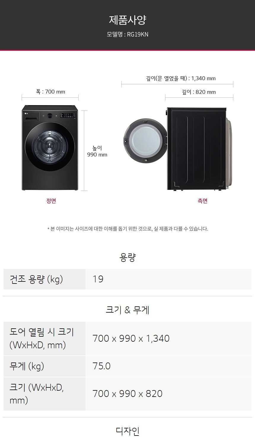 건조기_19KG_RG19KN 상세