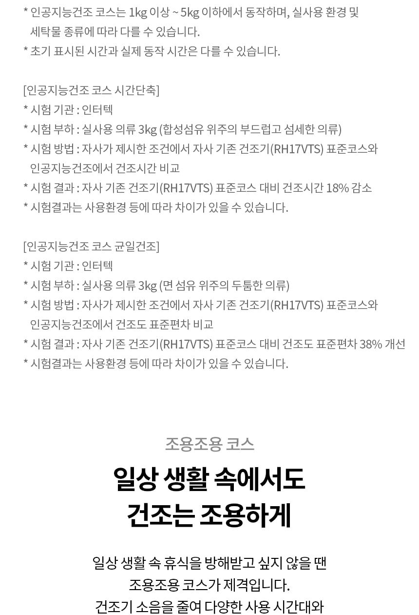 LG 트롬 오브제컬렉션 건조기 19kg 상세