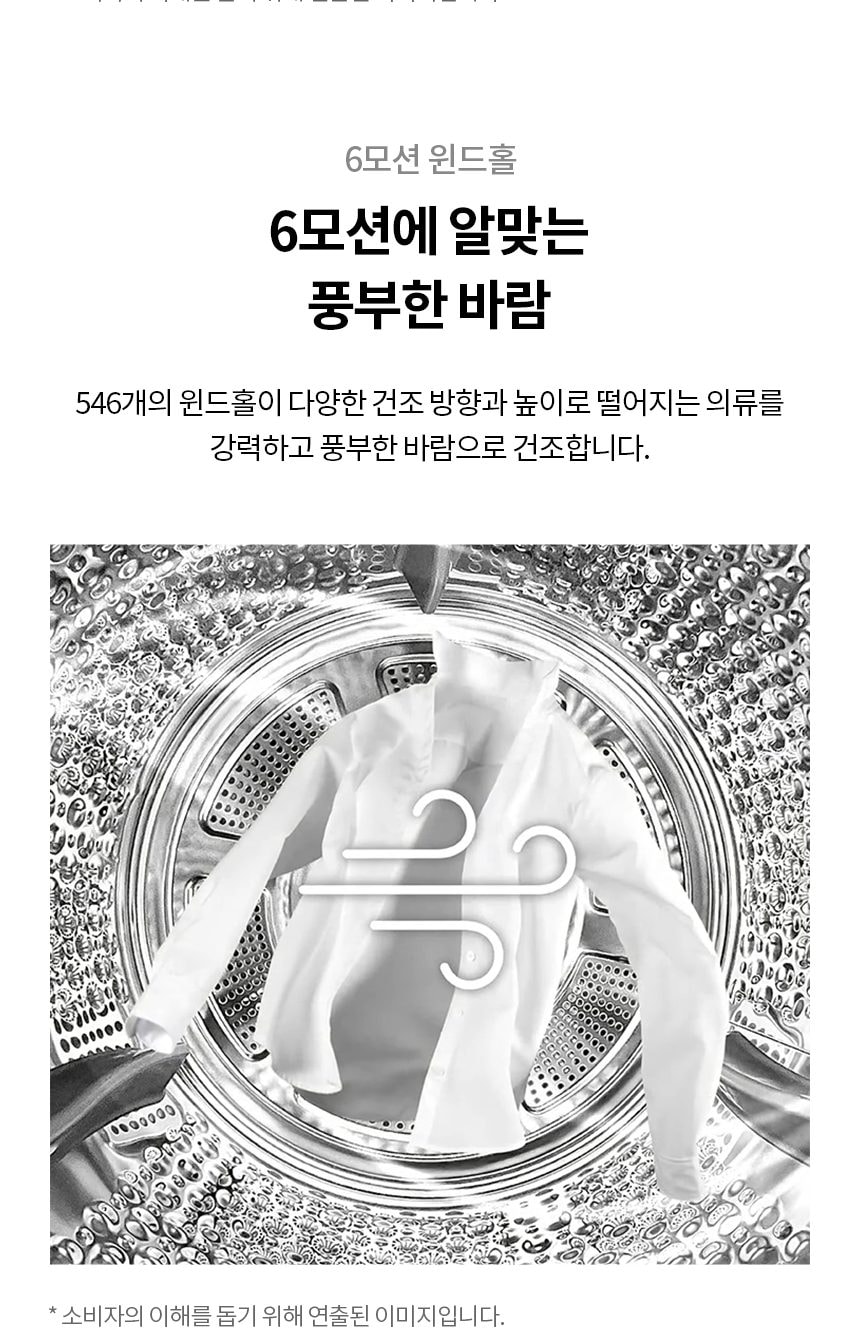 LG 트롬 오브제컬렉션 건조기 19kg 상세