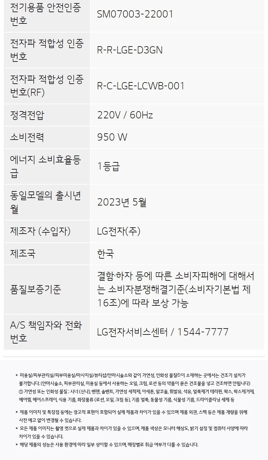 LG 트롬 오브제컬렉션 건조기 19kg 상세
