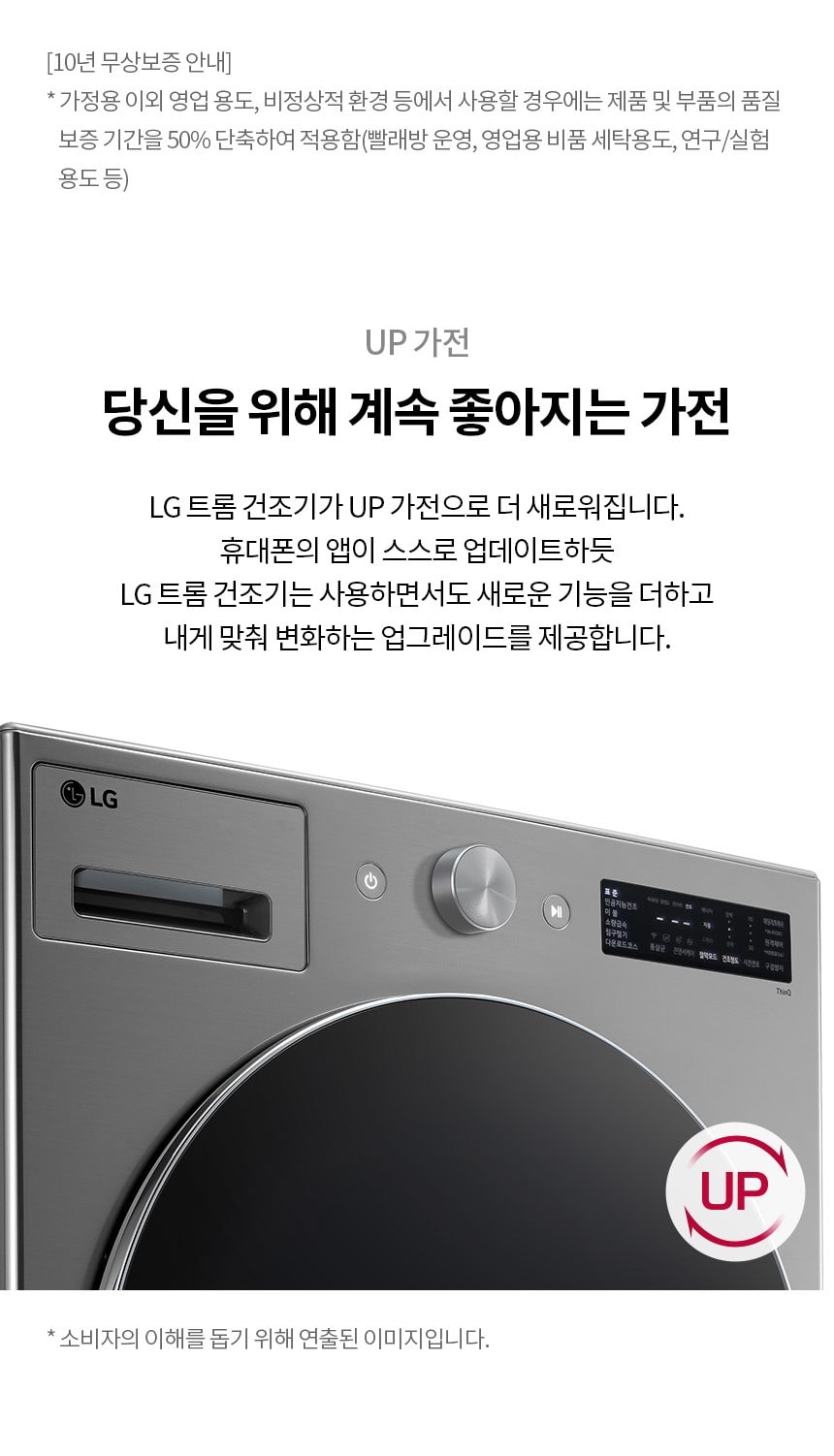 건조기_19KG_RG19VNS 상세