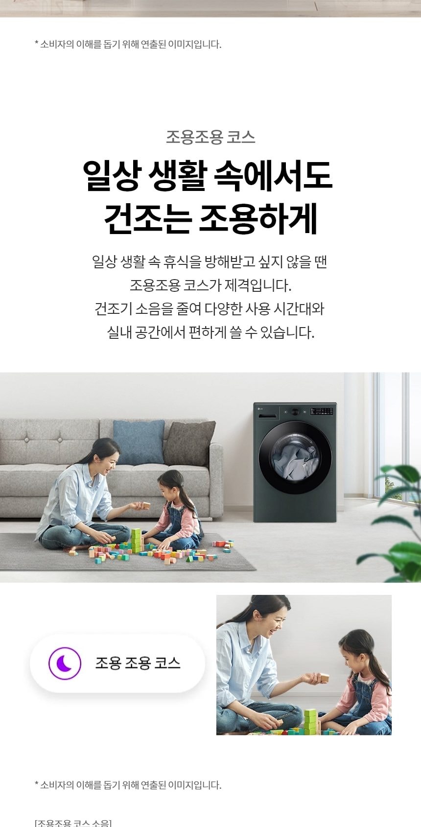 LG 트롬 오브제컬렉션 건조기 20kg 상세