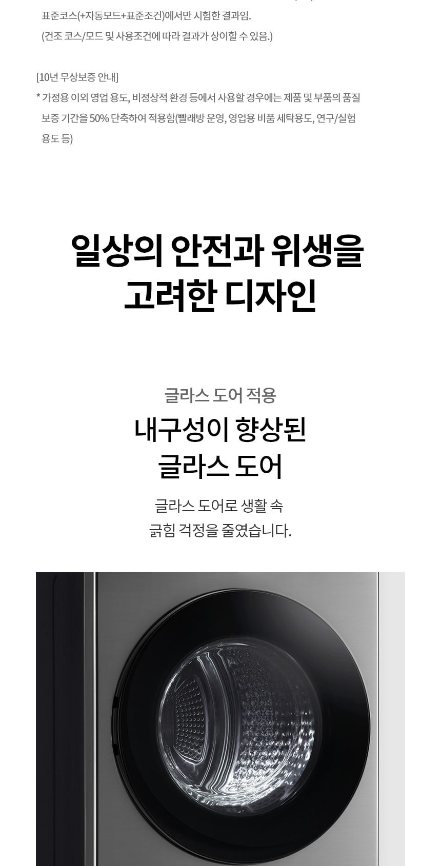 LG 트롬 오브제컬렉션 건조기 20kg 상세