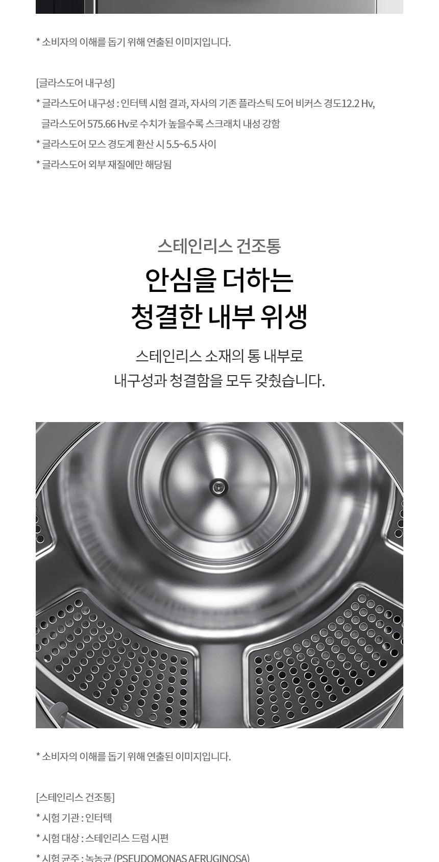 LG 트롬 오브제컬렉션 건조기 20kg 상세