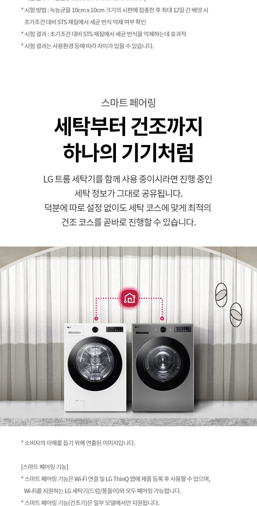 LG 트롬 오브제컬렉션 건조기 20kg 상세