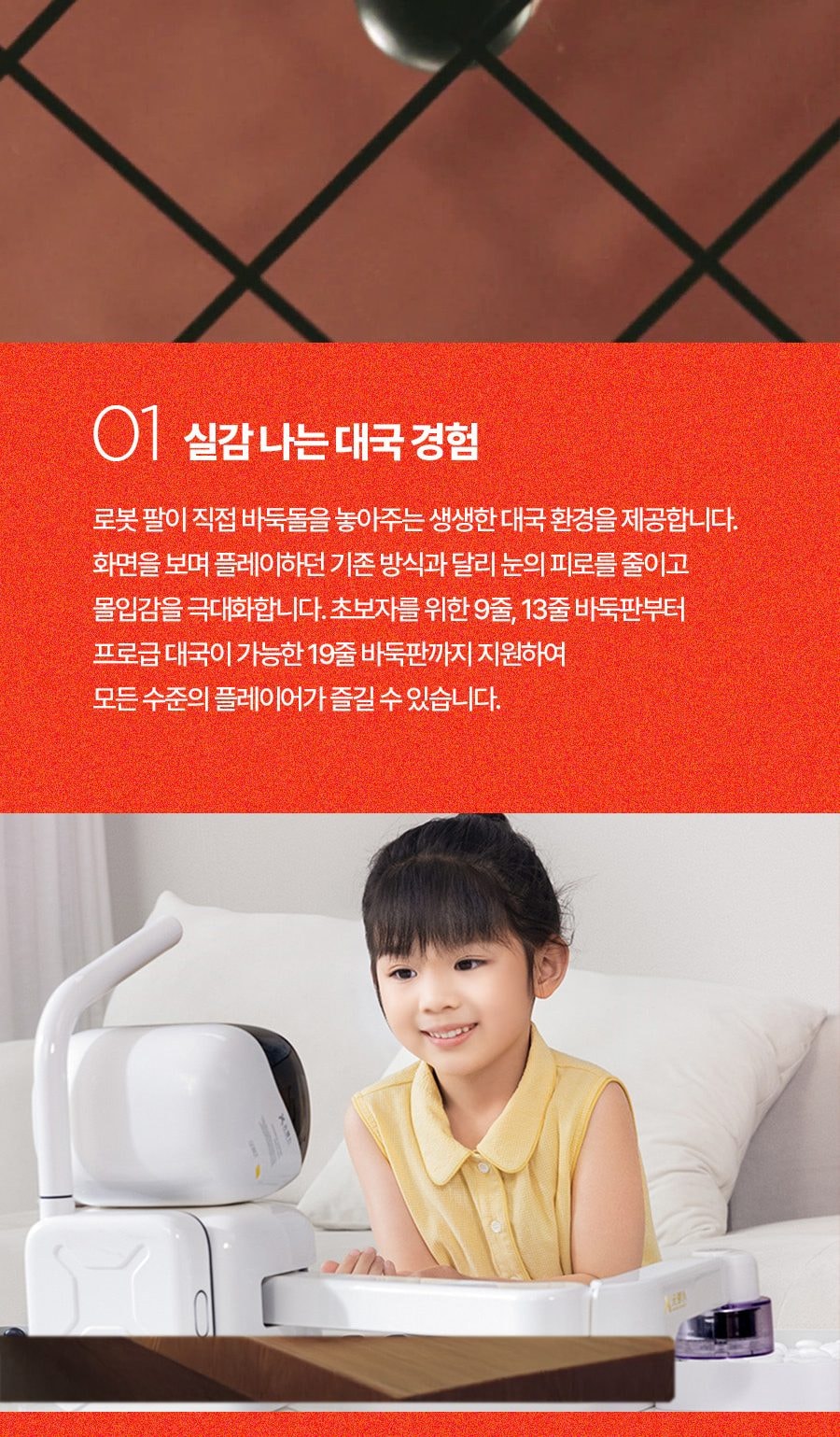 AI 센스로봇 고 상세