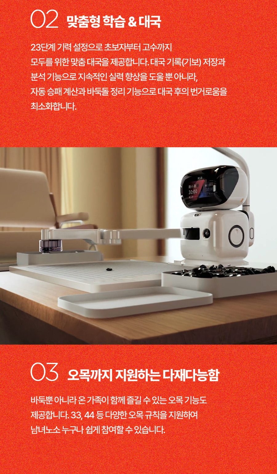 AI 센스로봇 고 상세