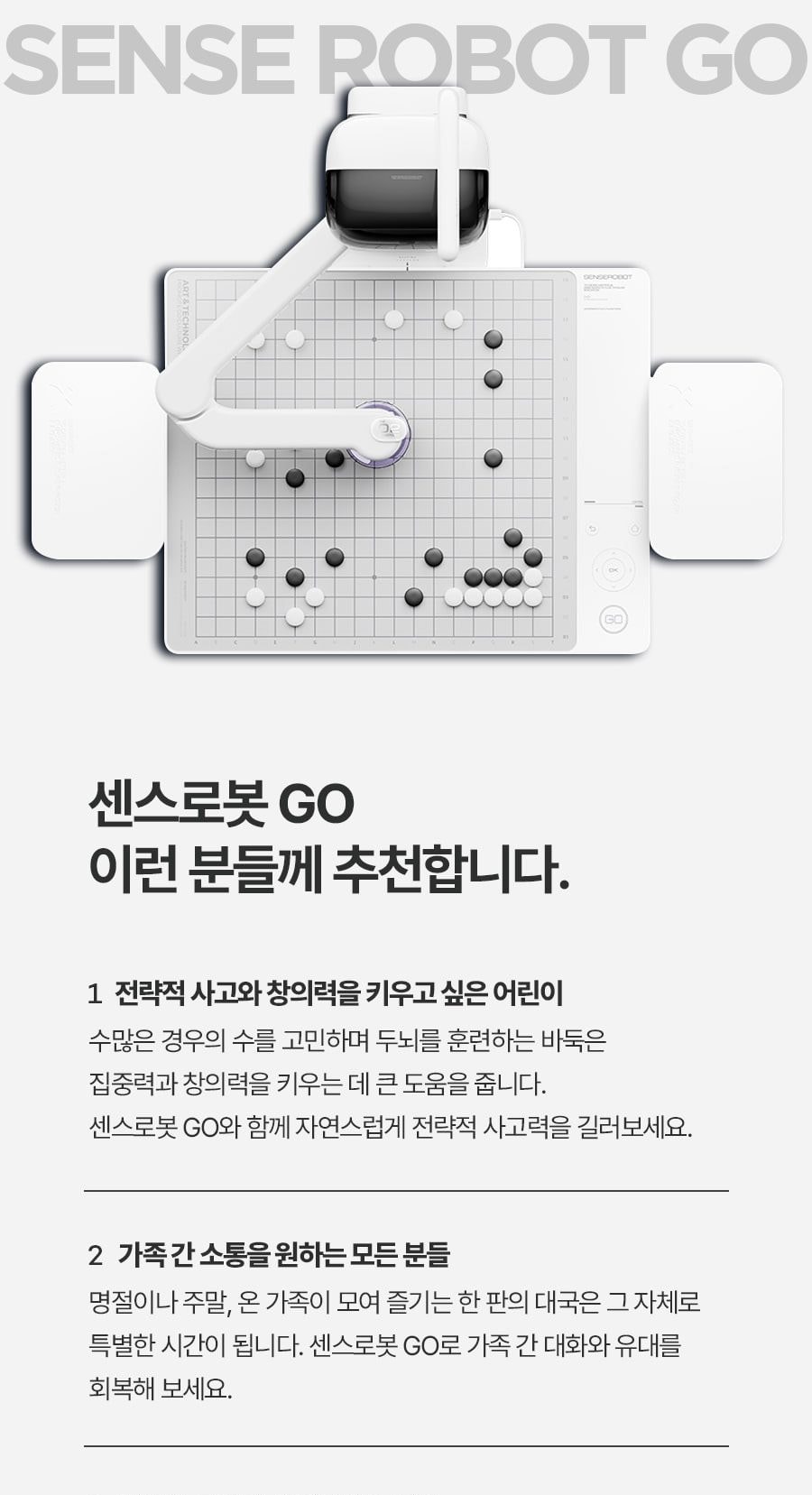AI 센스로봇 고 상세