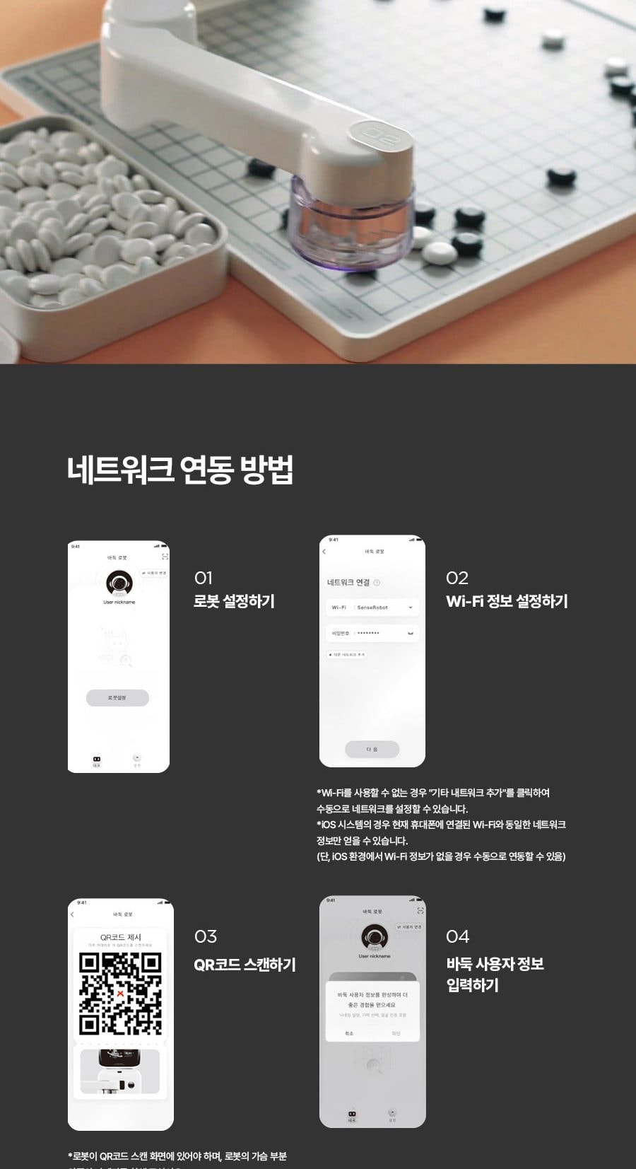AI 센스로봇 고 상세