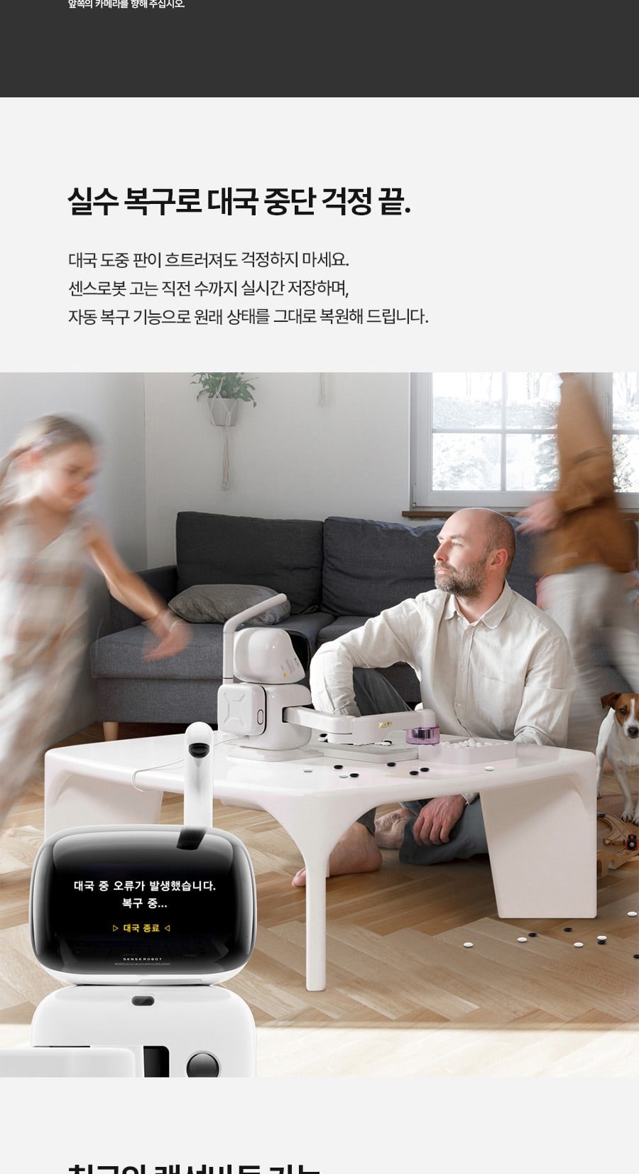 AI 센스로봇 고 상세