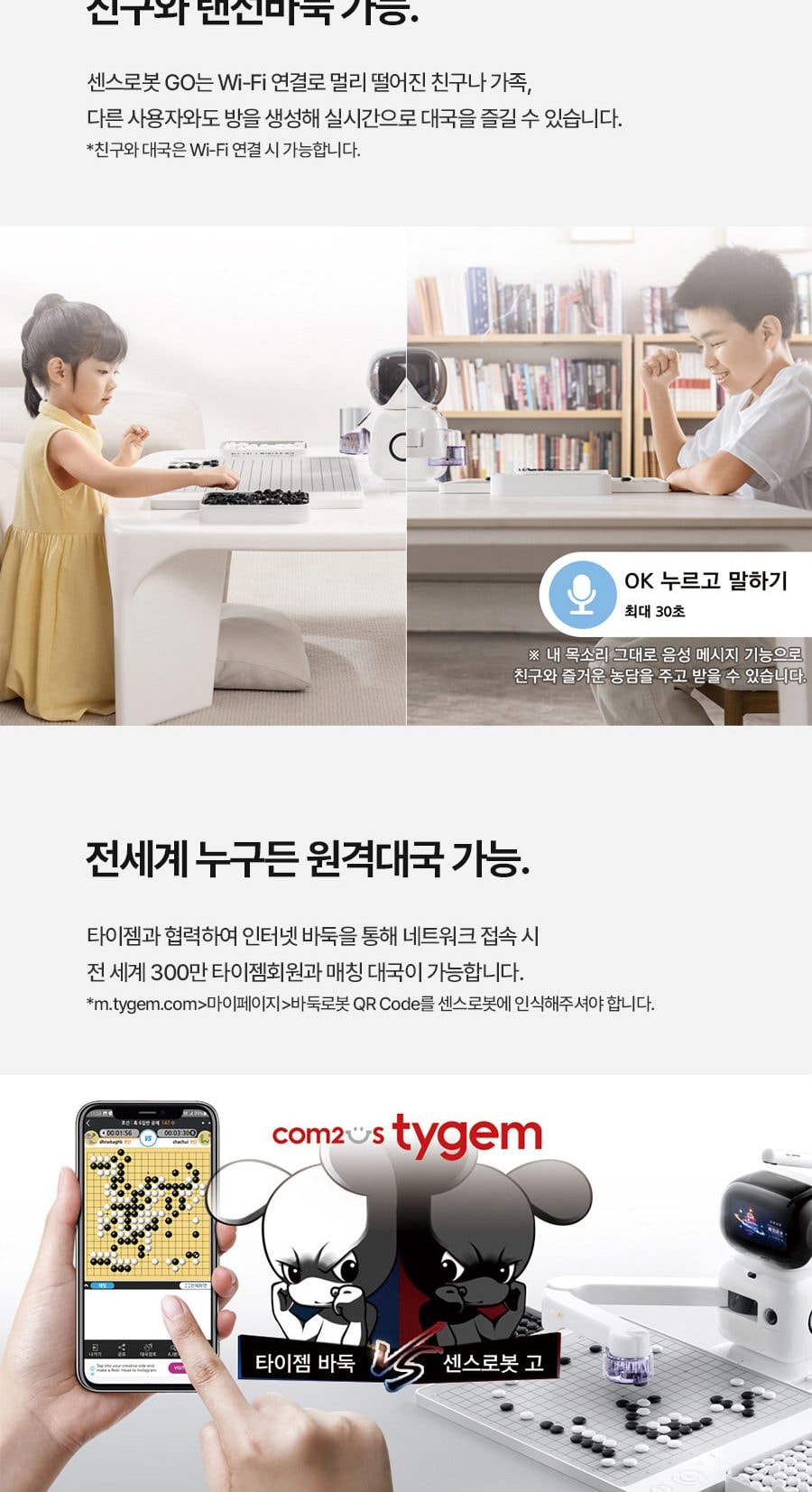 AI 센스로봇 고 상세