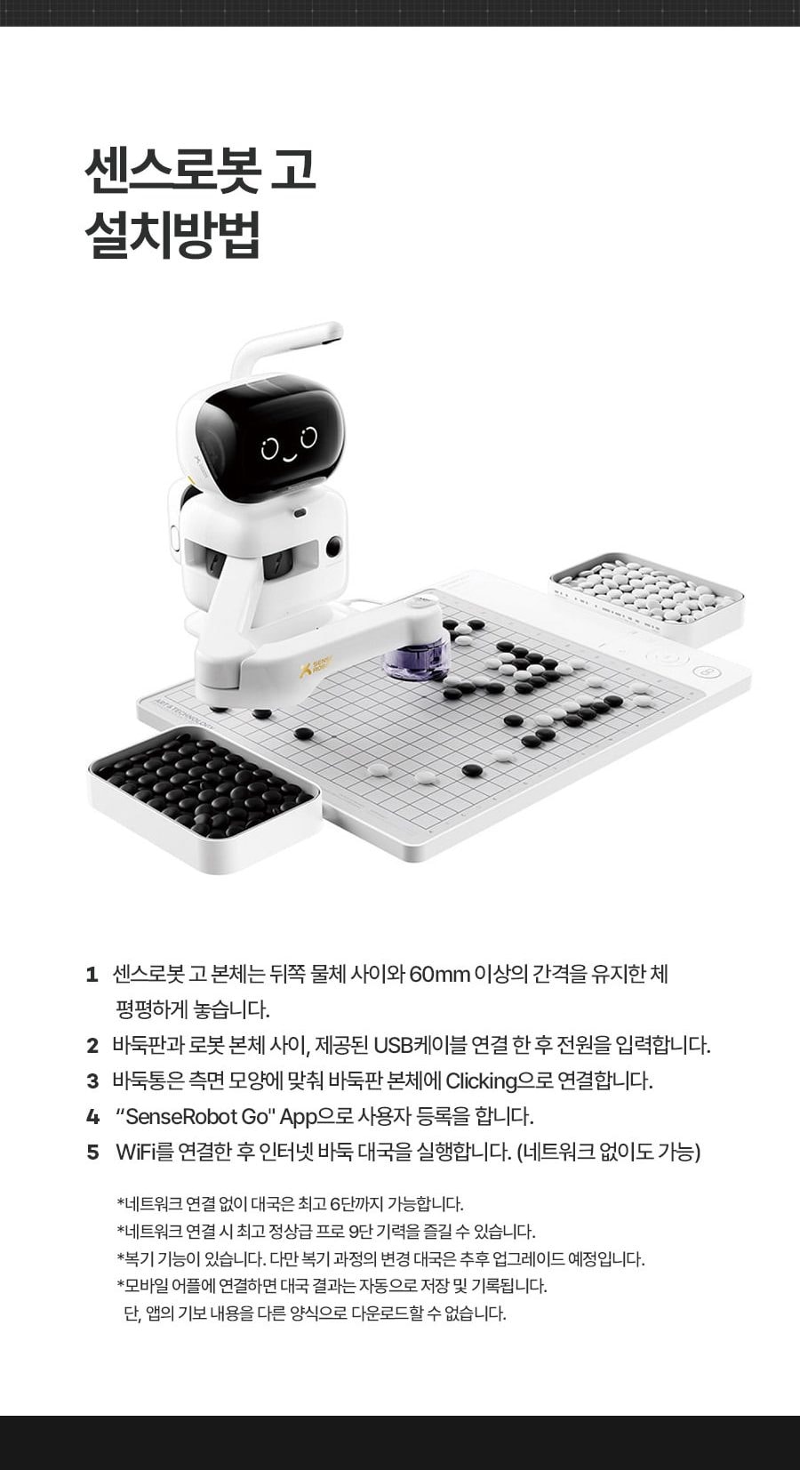 AI 센스로봇 고 상세