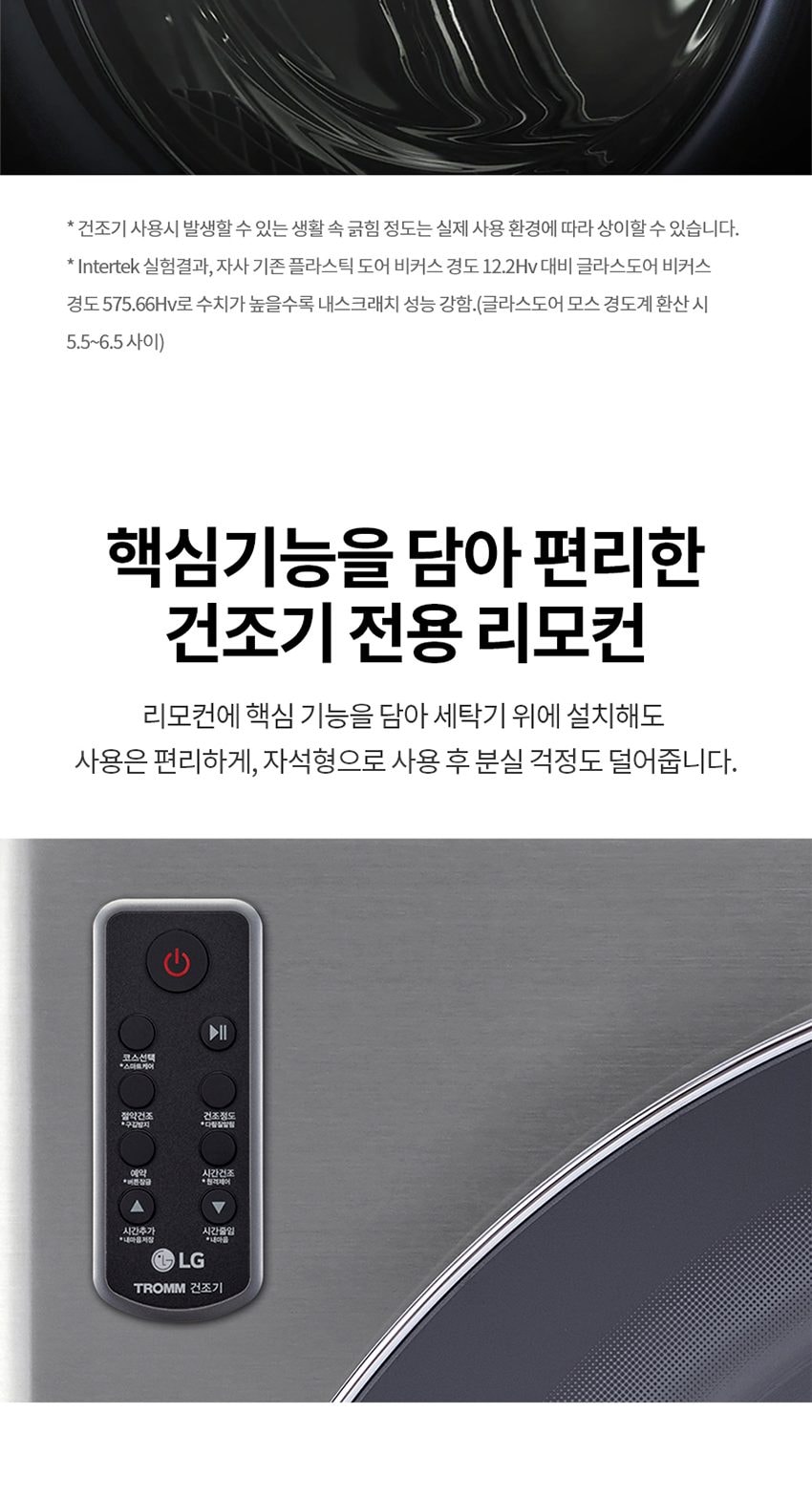 트롬 듀얼 인버터 히트펌프 건조기 10kg 상세