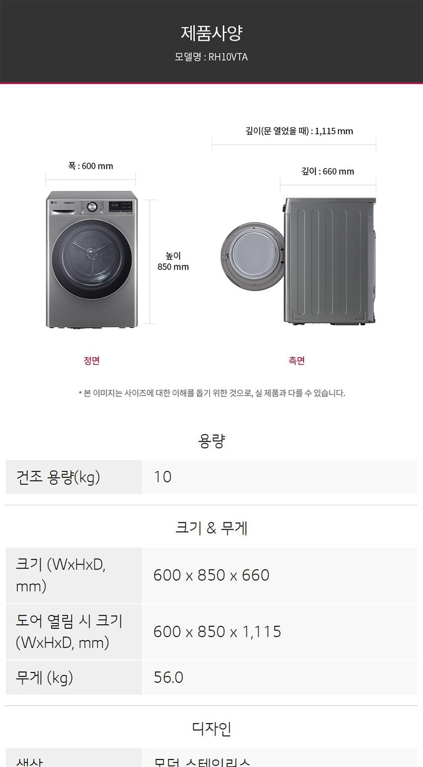 트롬 듀얼 인버터 히트펌프 건조기 10kg 상세