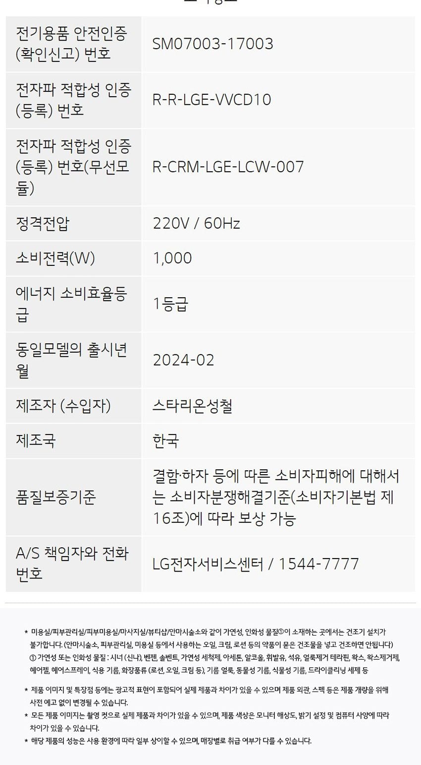 트롬 듀얼 인버터 히트펌프 건조기 10kg 상세