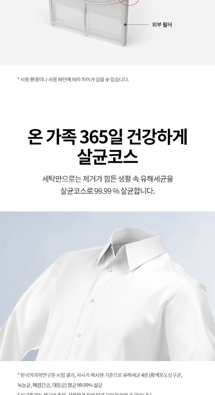 트롬 듀얼 인버터 히트펌프 건조기 10KG 상세