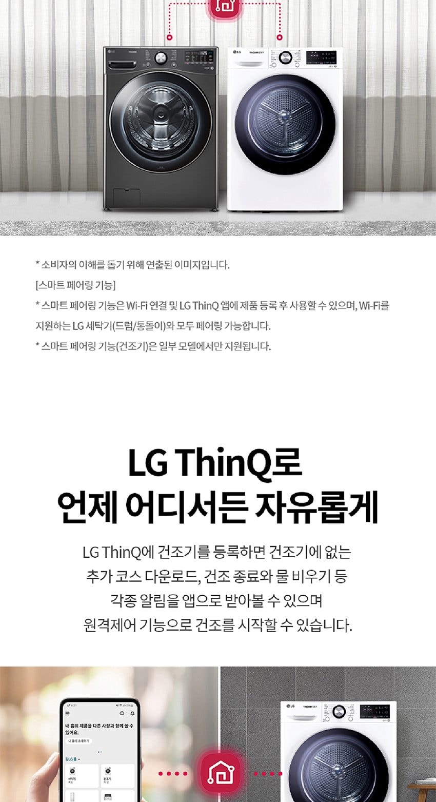 트롬 듀얼 인버터 히트펌프 건조기 10KG 상세