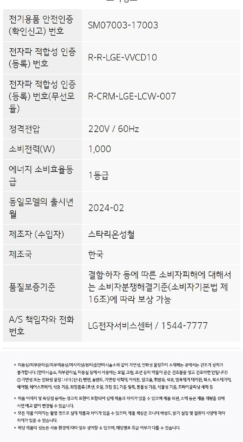 트롬 듀얼 인버터 히트펌프 건조기 10KG 상세
