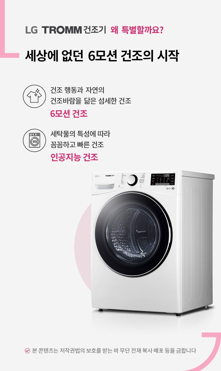 건조기 19kg 상세