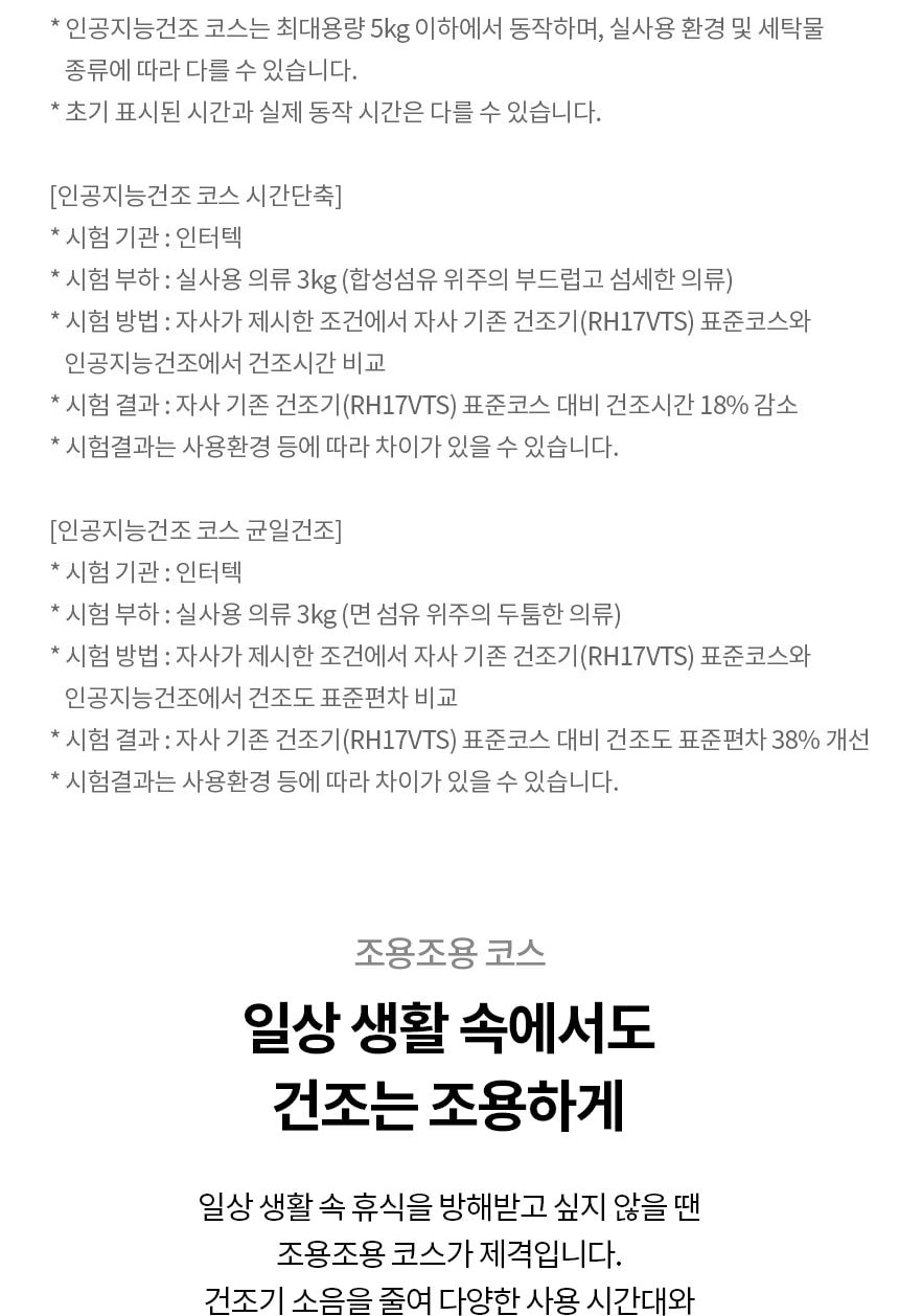 건조기 19kg 상세